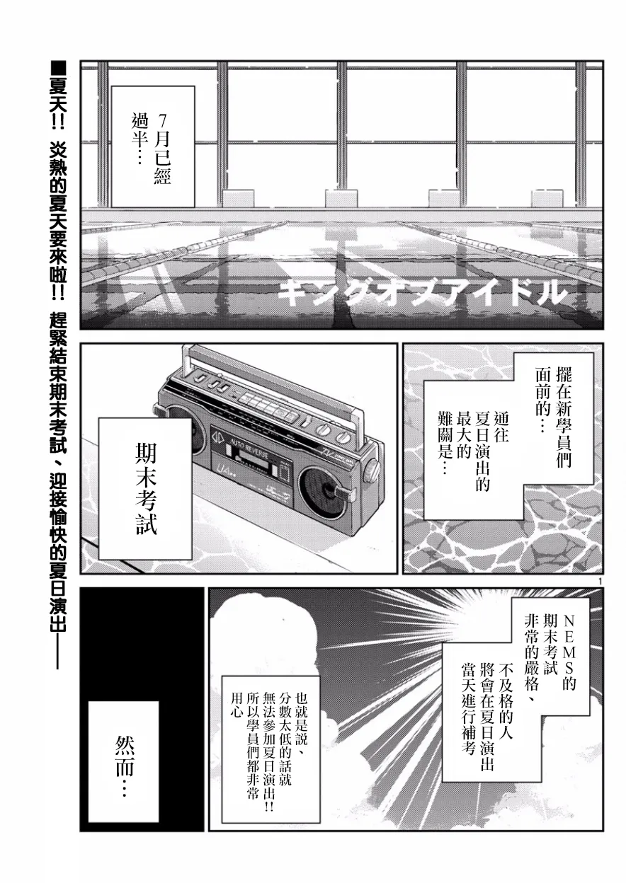 第38话 第1页