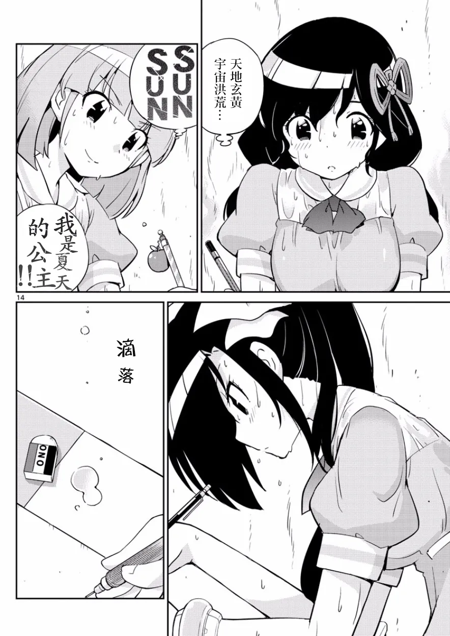 第38话 第14页