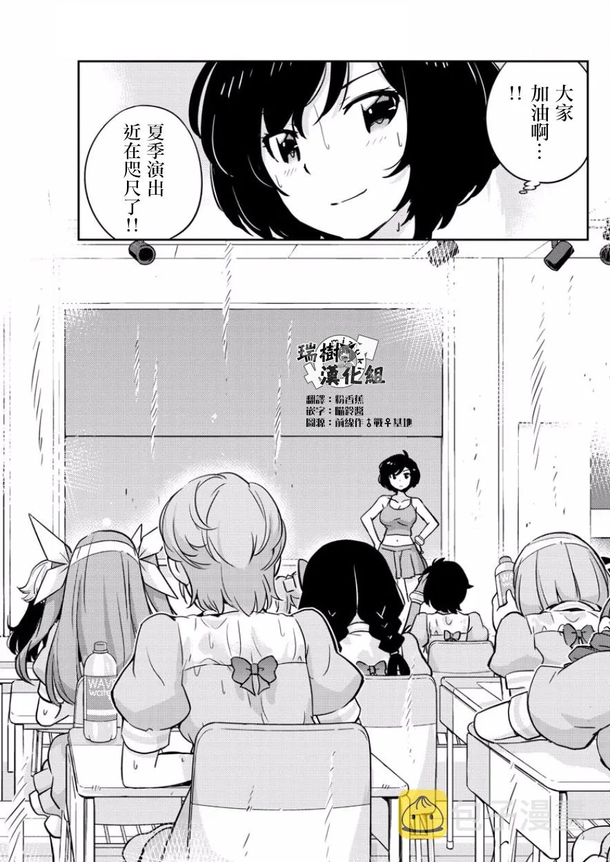第38话 第15页