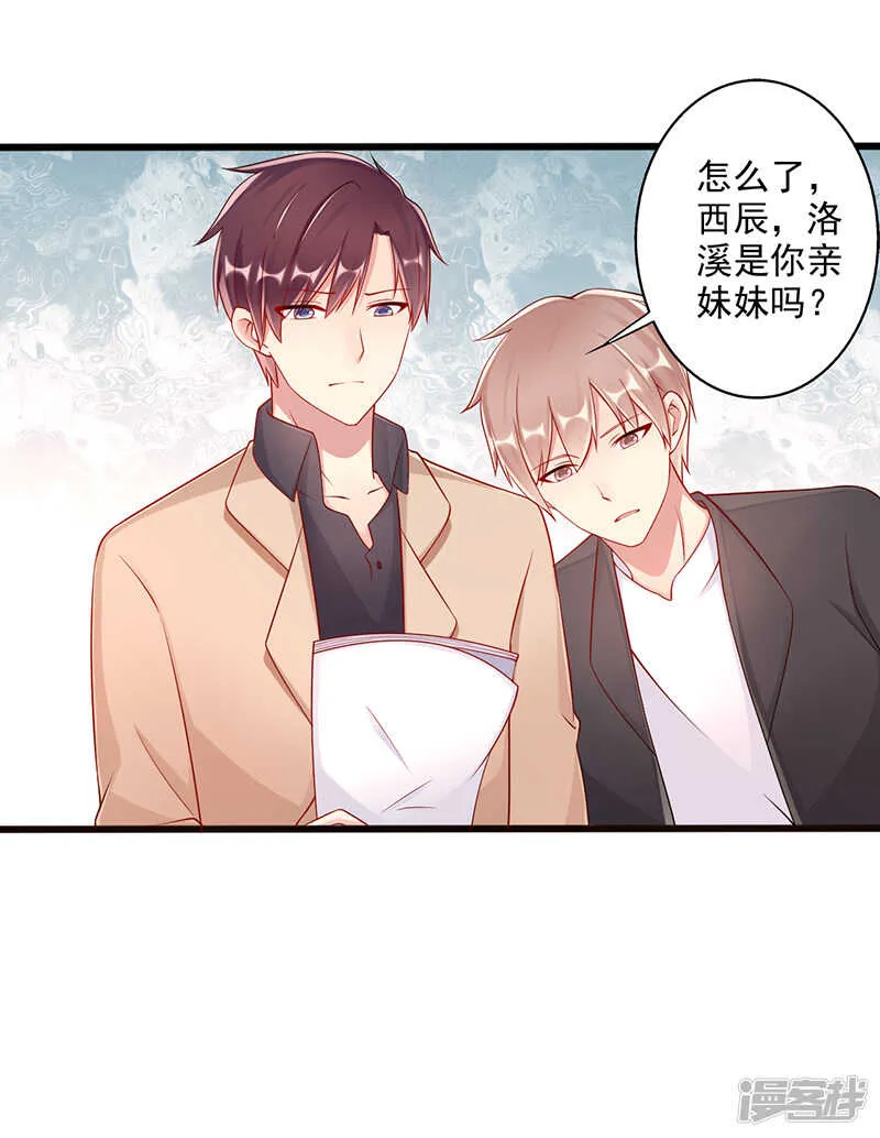 第44话 上一代的恩怨 第21页