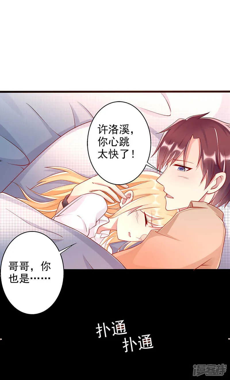 第37话 吻 第2页
