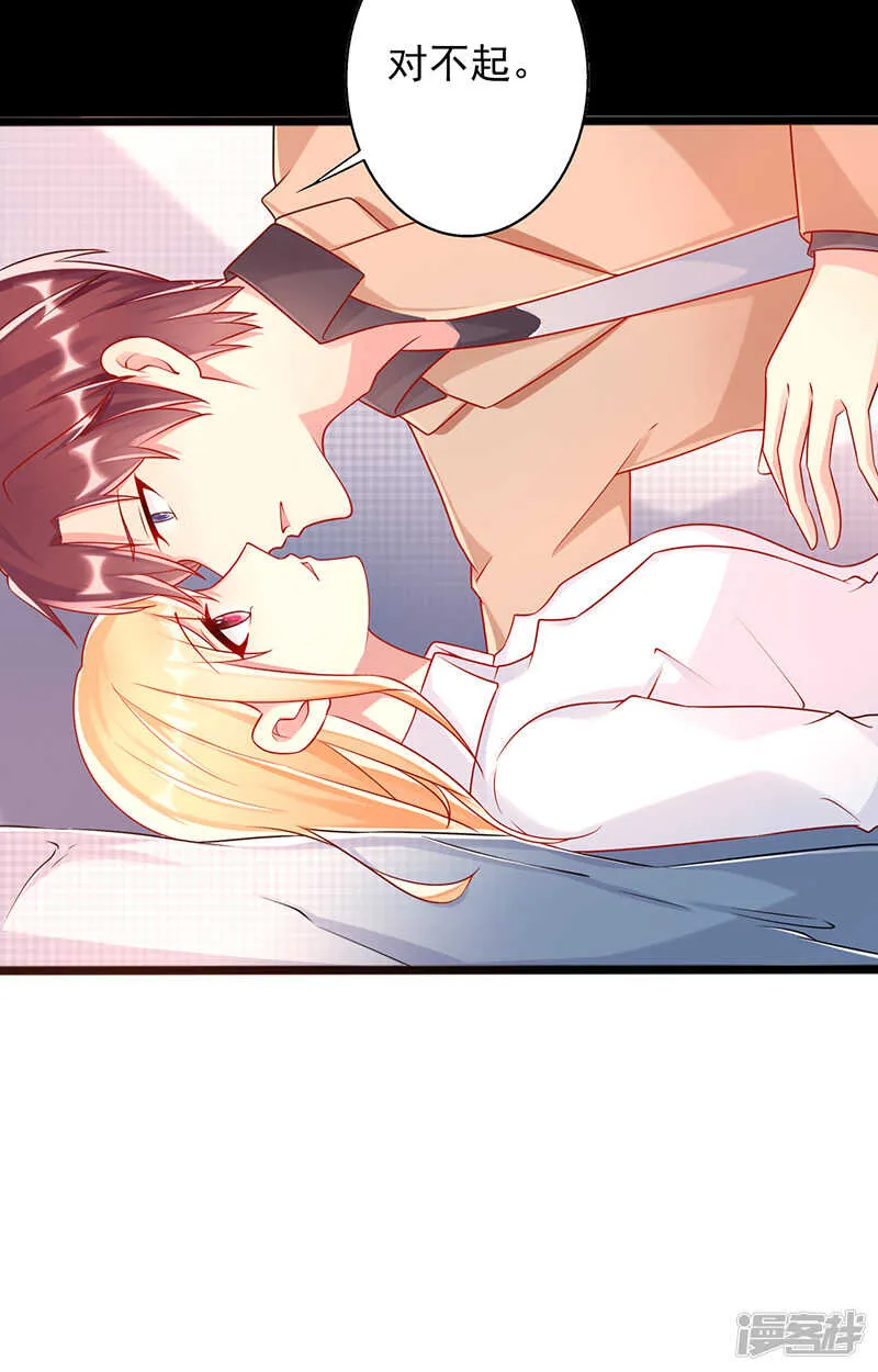 第37话 吻 第7页