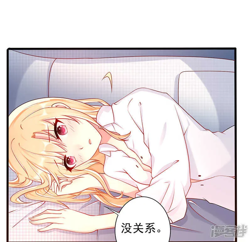 第37话 吻 第8页