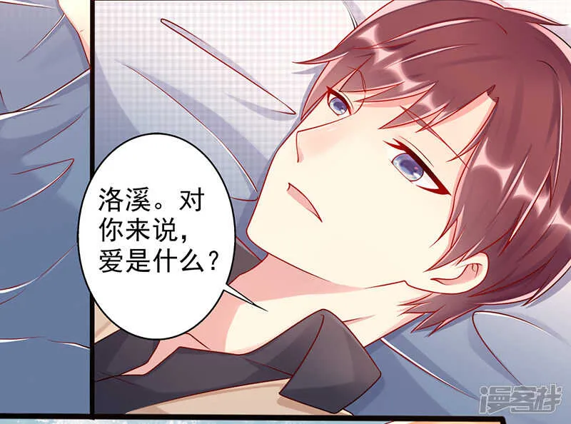 第37话 吻 第10页
