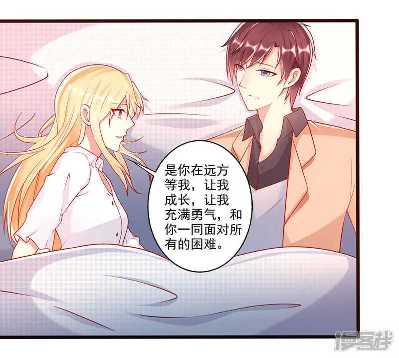第37话 吻 第13页