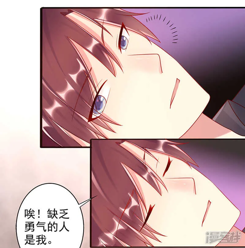 第37话 吻 第14页