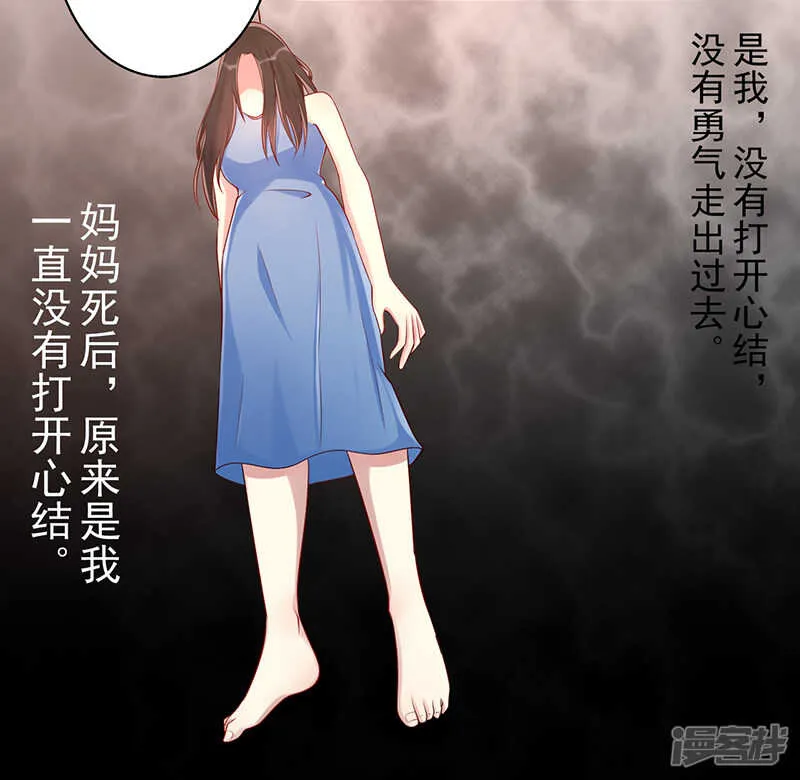 第37话 吻 第15页