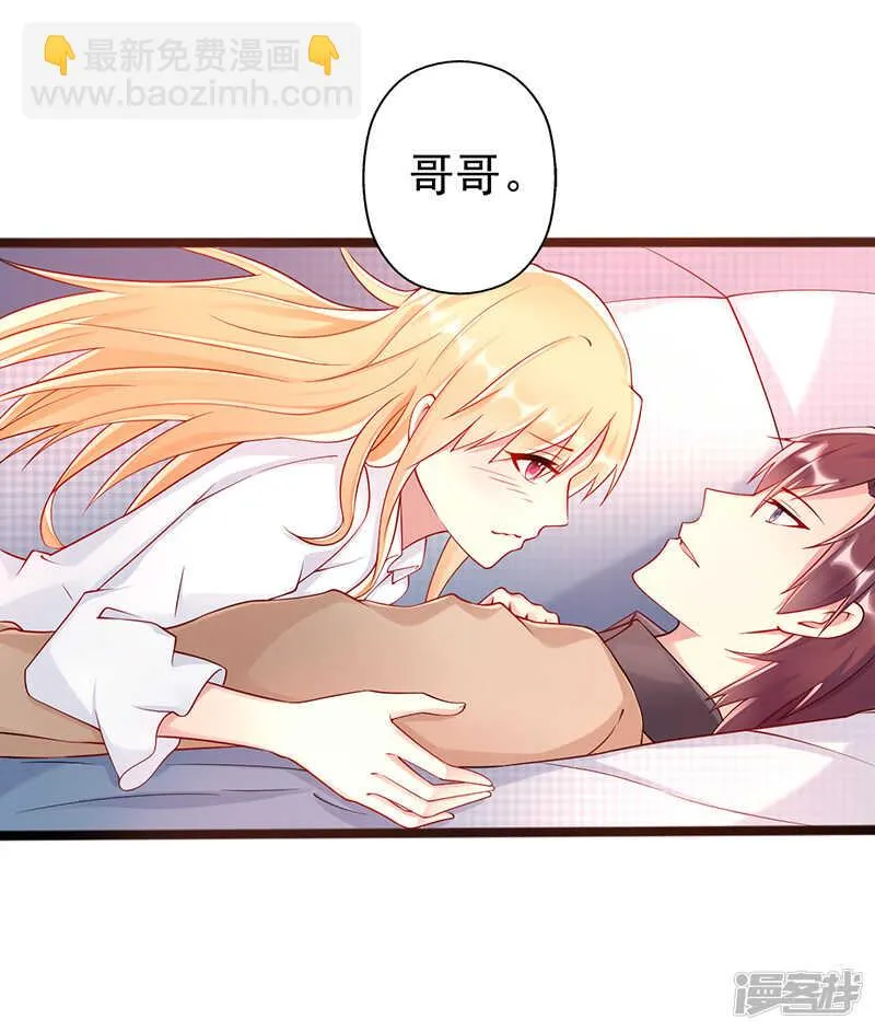 第37话 吻 第17页