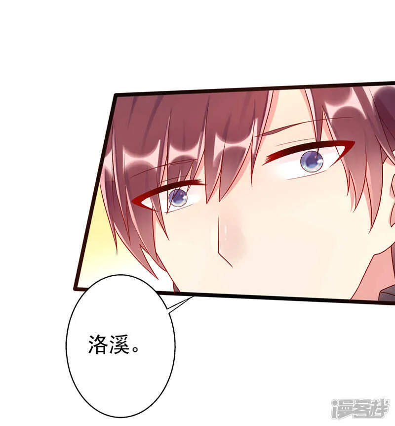 第37话 吻 第18页