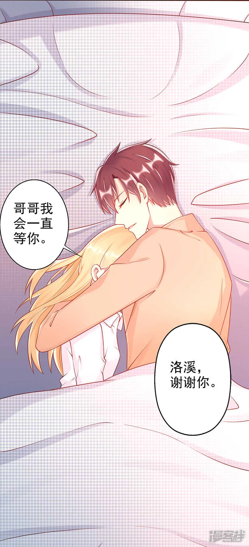 第37话 吻 第20页