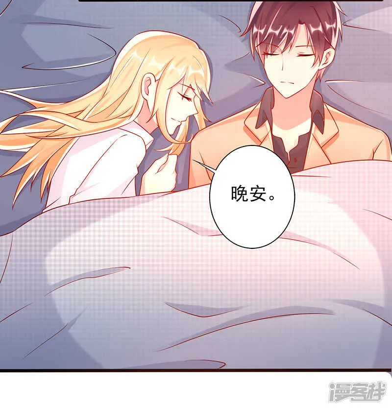 第36话 一起看星星 第14页