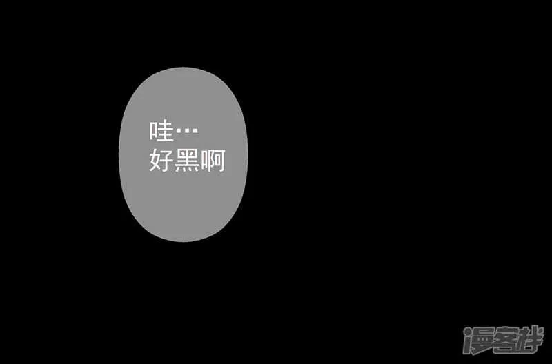 第36话 一起看星星 第16页