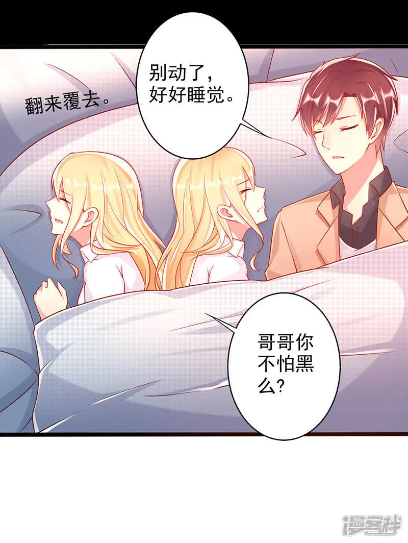 第36话 一起看星星 第17页