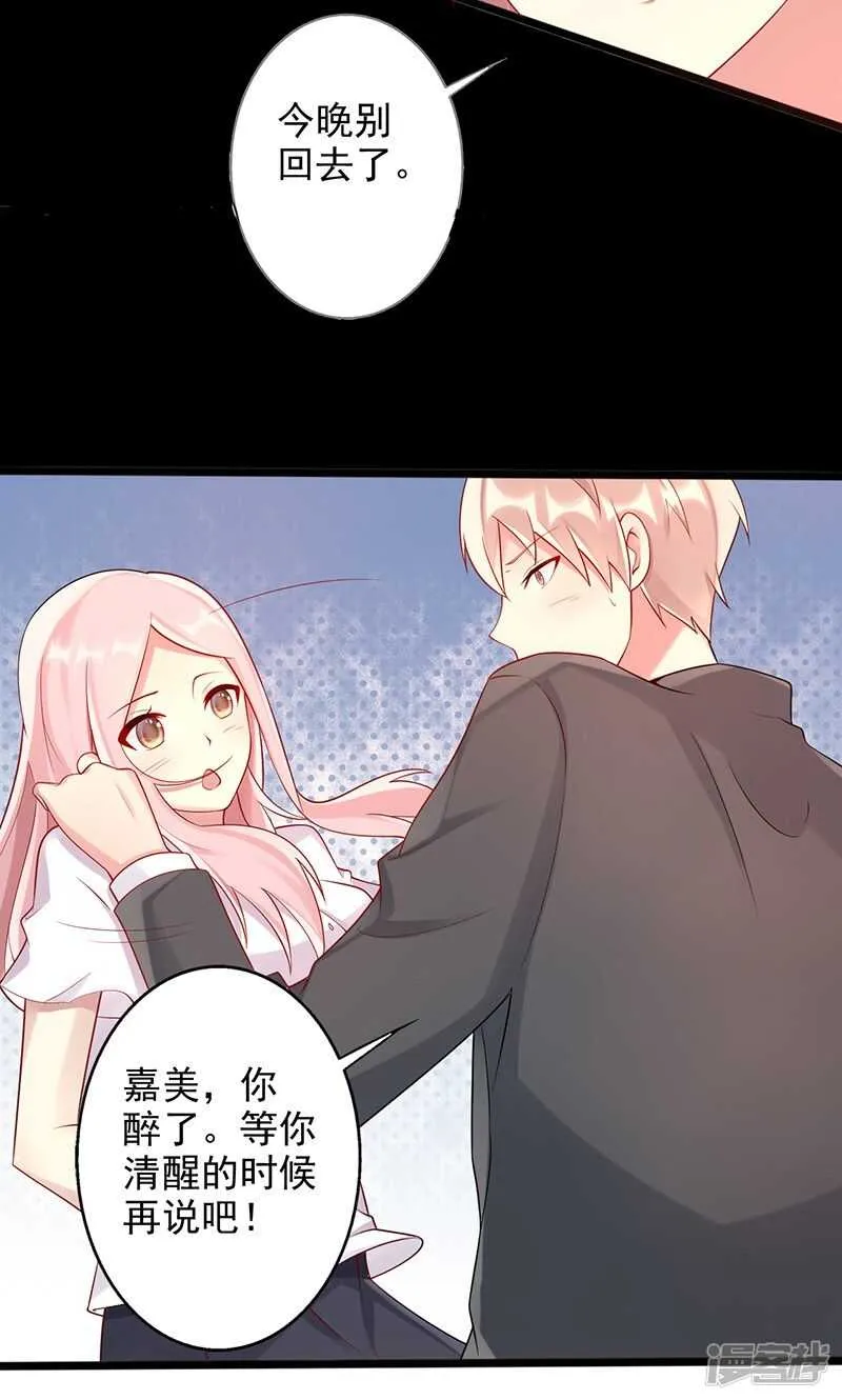 第二十五话 一千万 第18页