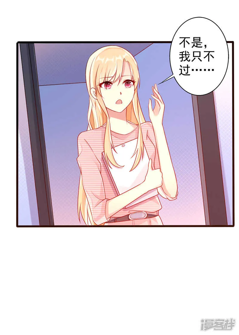 第二十二话 都是因为你 第15页