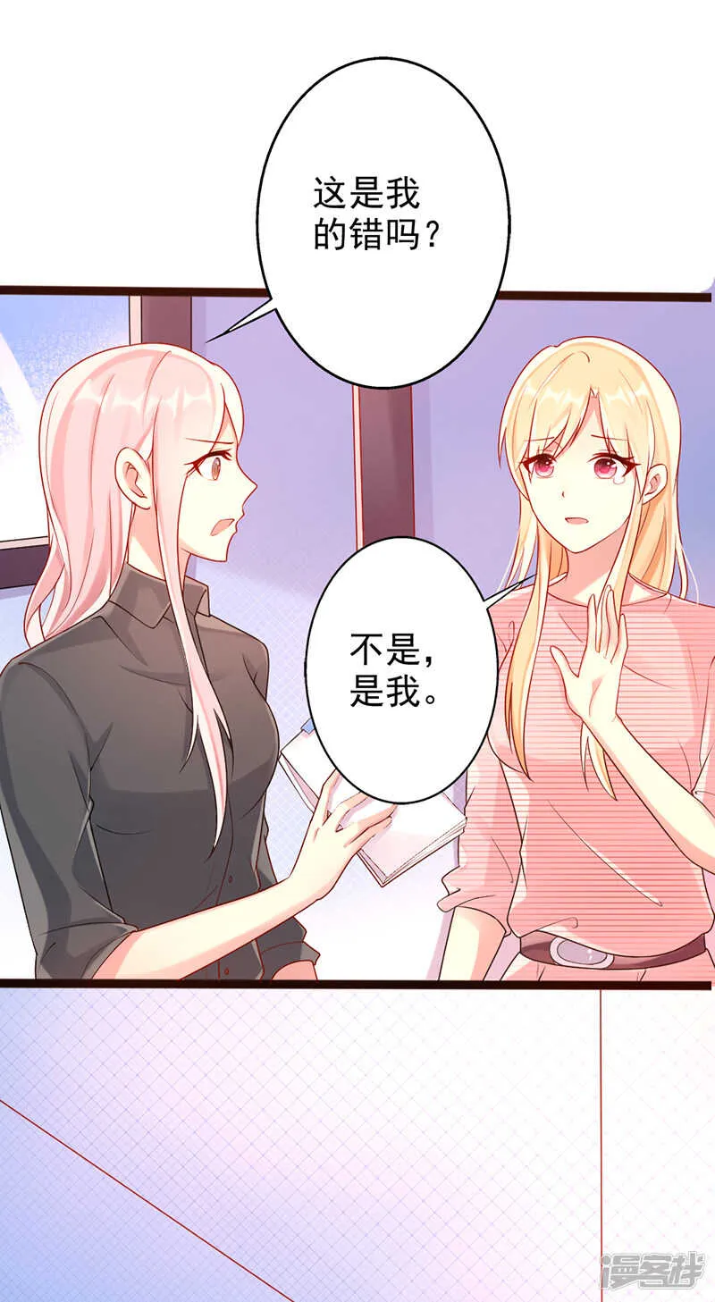 第二十二话 都是因为你 第19页