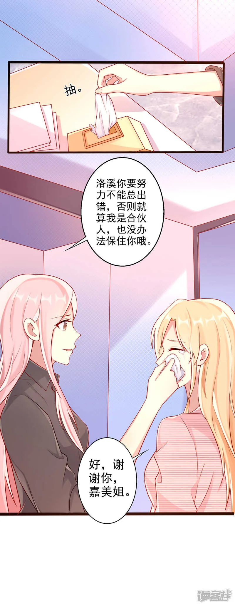 第二十二话 都是因为你 第20页
