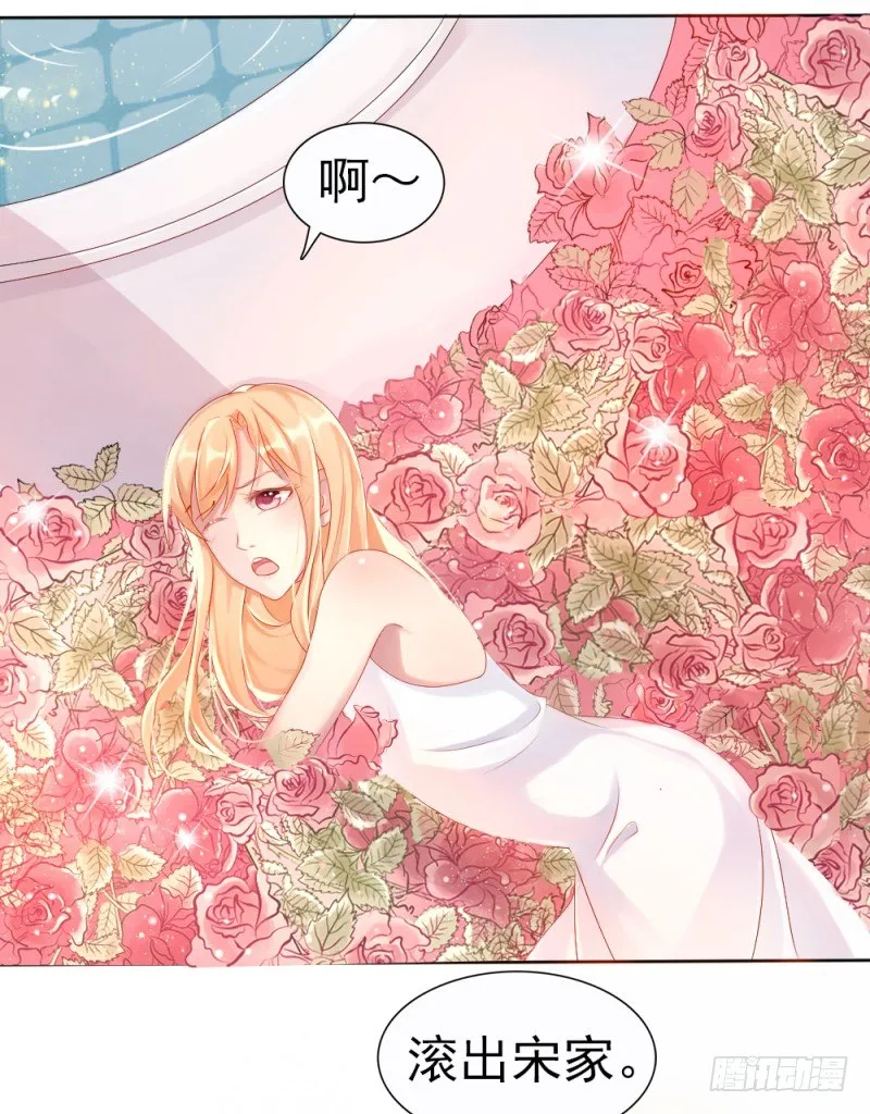 第一话 逐出家门 第11页