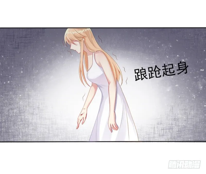 第一话 逐出家门 第15页