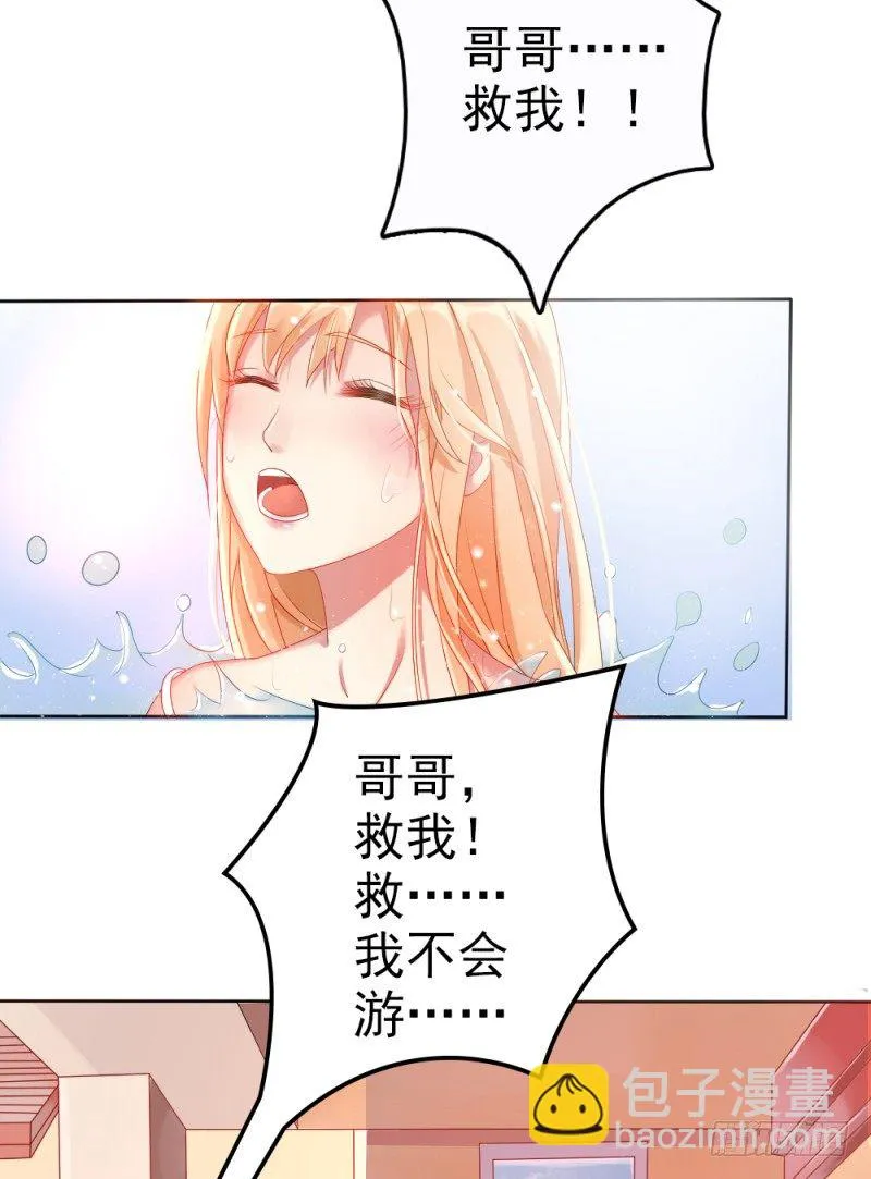 第一话 逐出家门 第18页