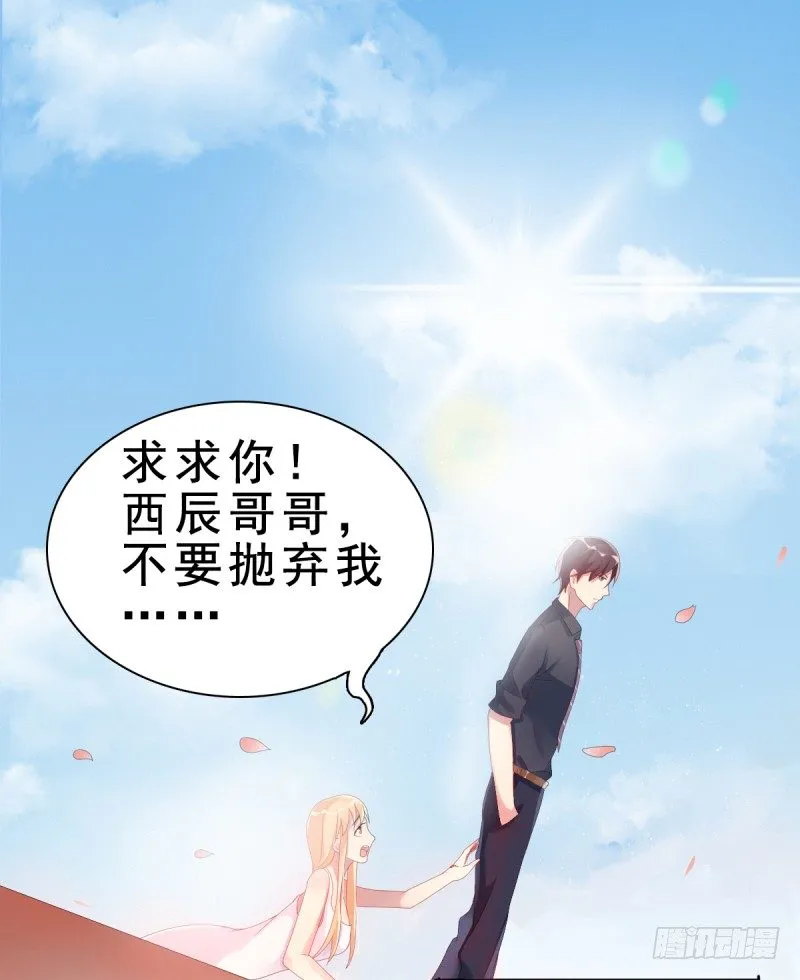 第一话 逐出家门 第32页