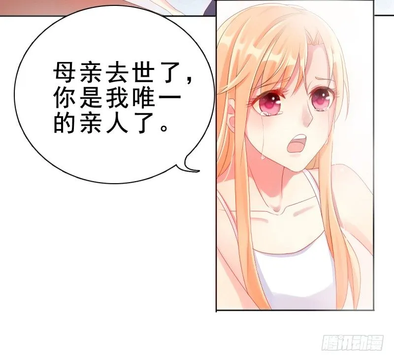 第一话 逐出家门 第33页