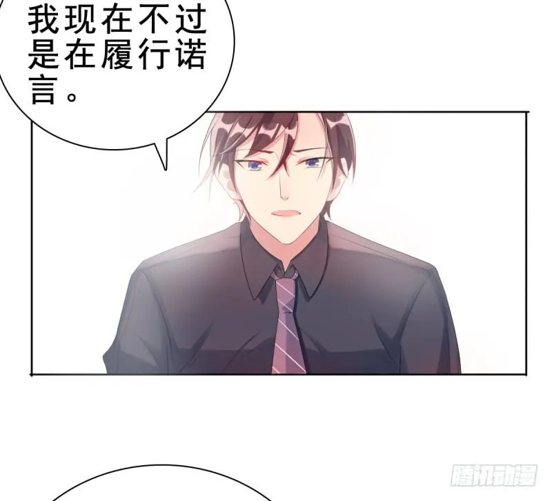 第一话 逐出家门 第39页
