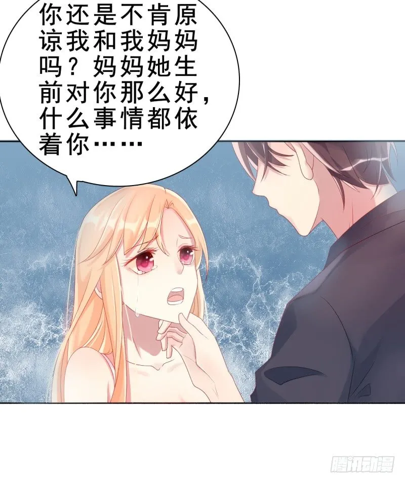 第一话 逐出家门 第40页