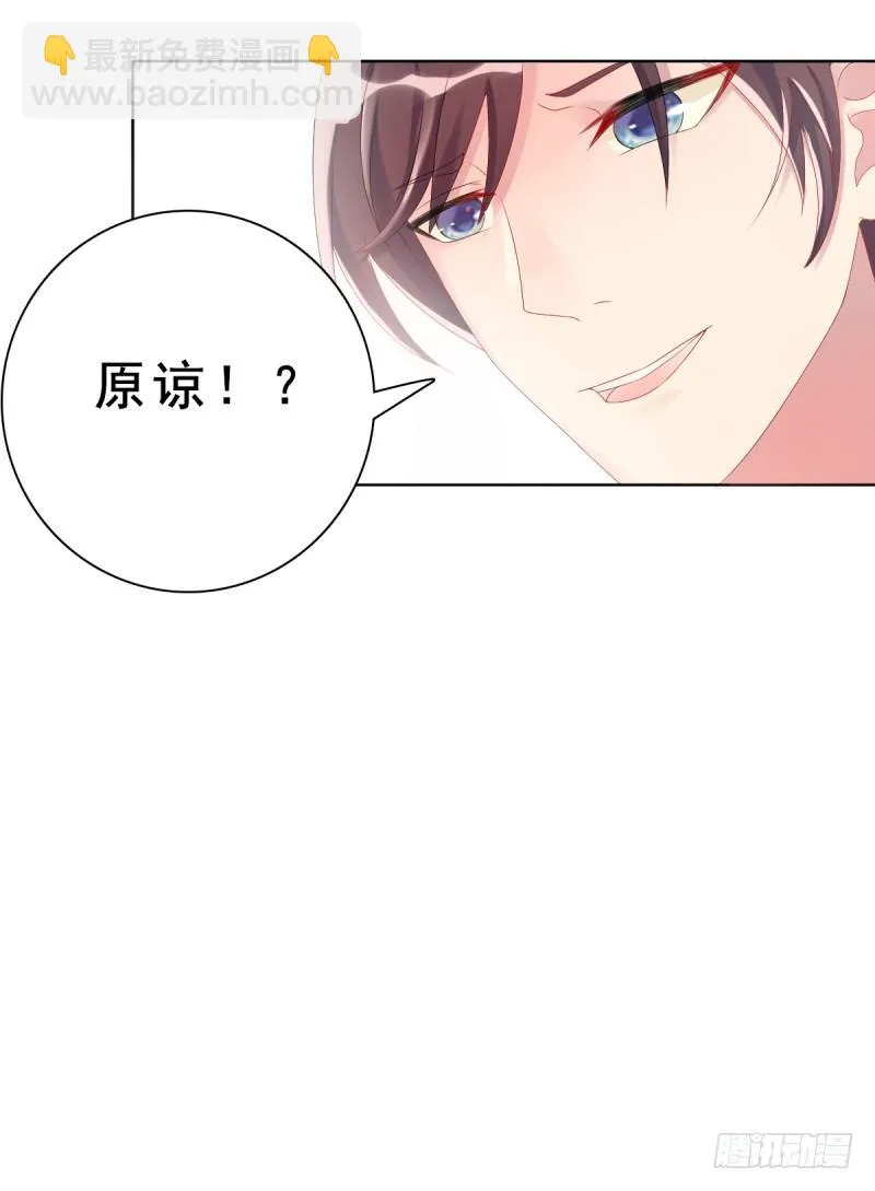 第一话 逐出家门 第41页