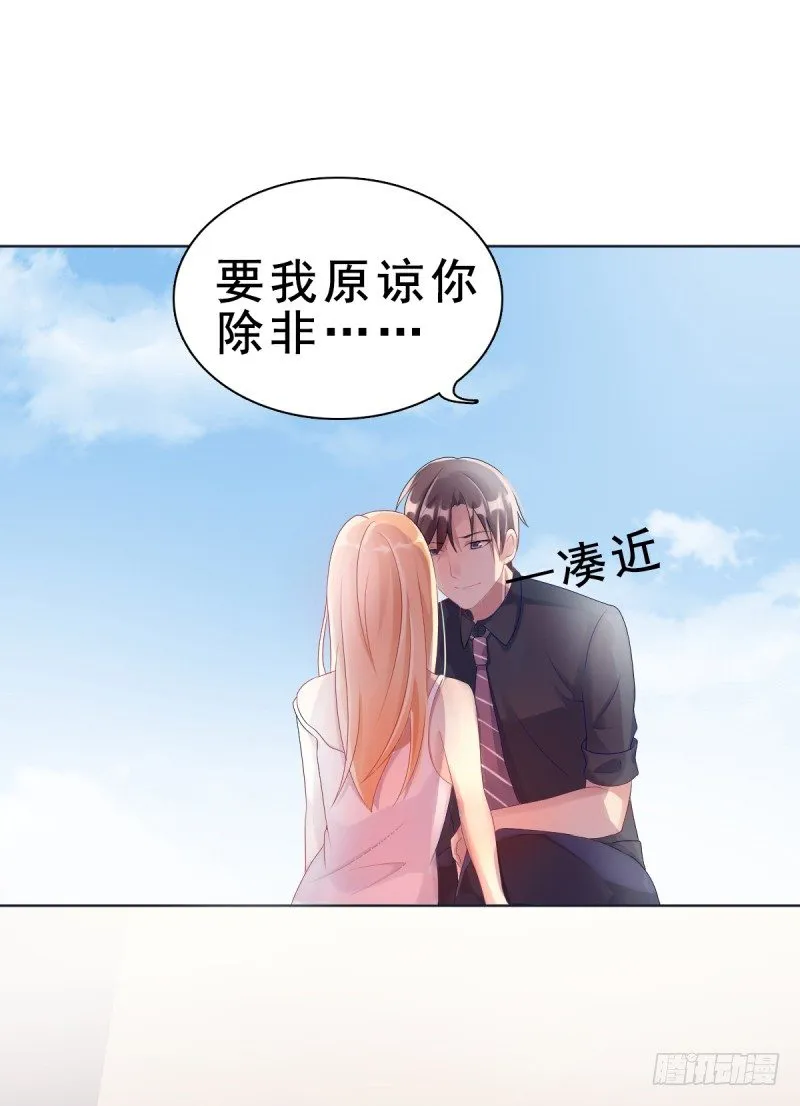 第一话 逐出家门 第42页