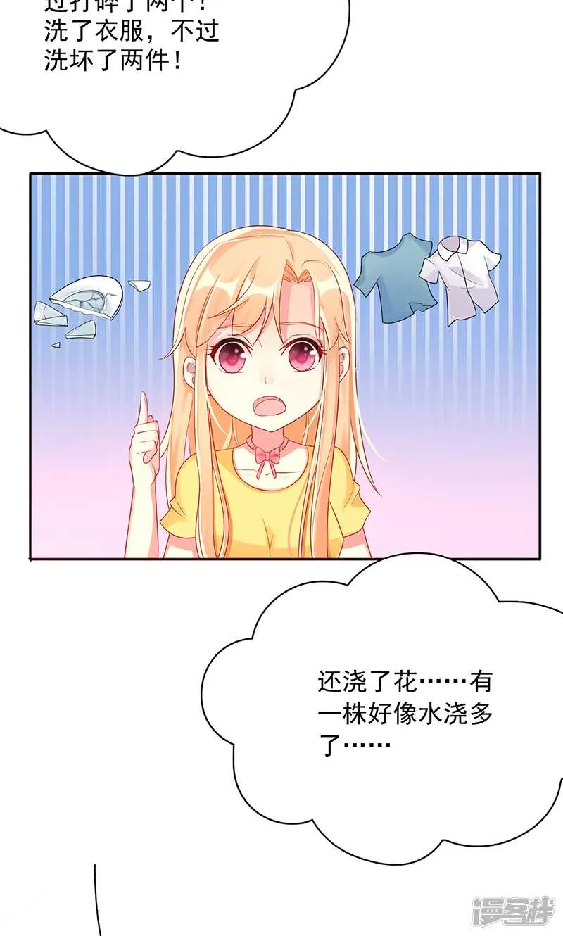 第九话 手相 第4页