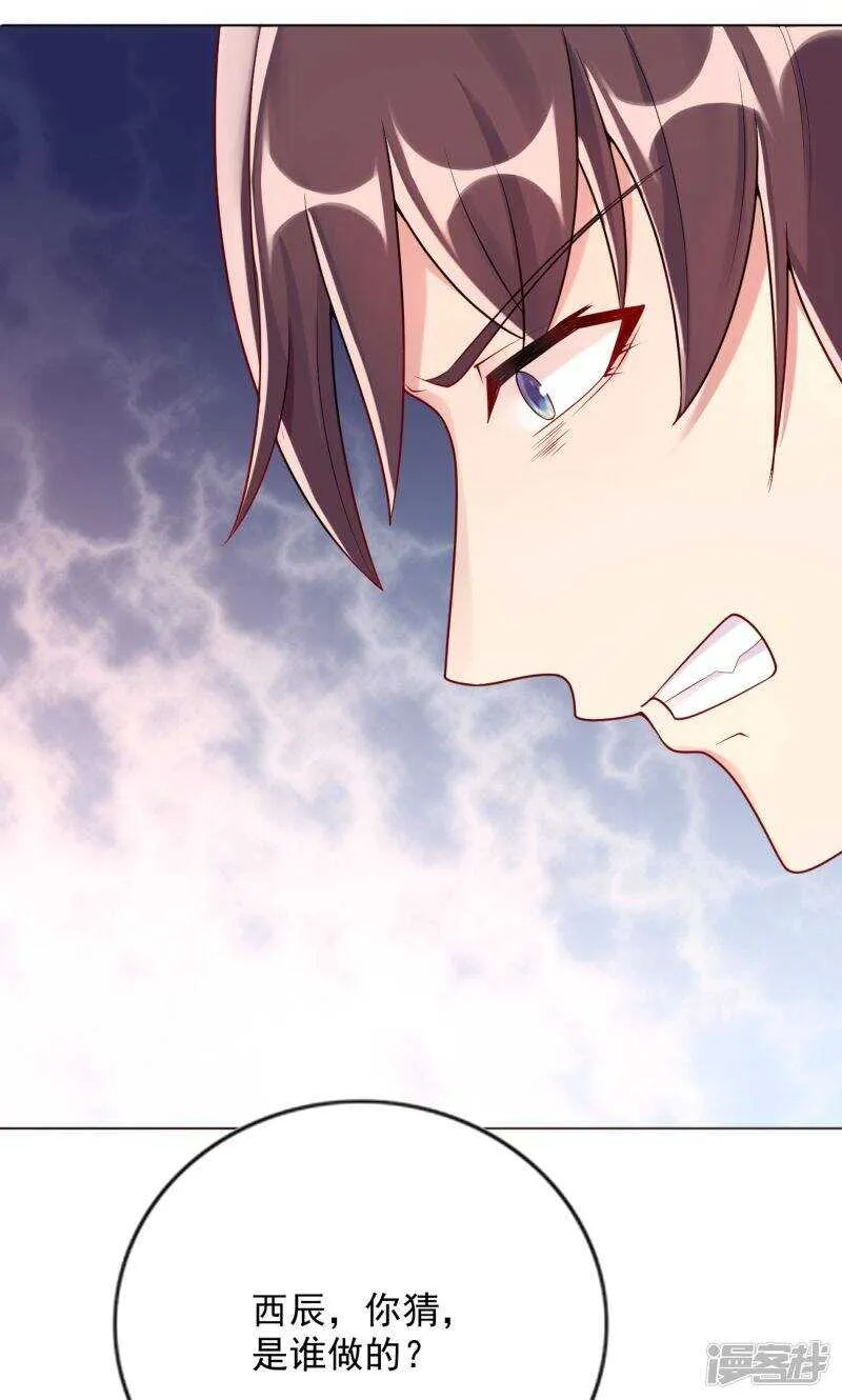 第十话 正事 第2页
