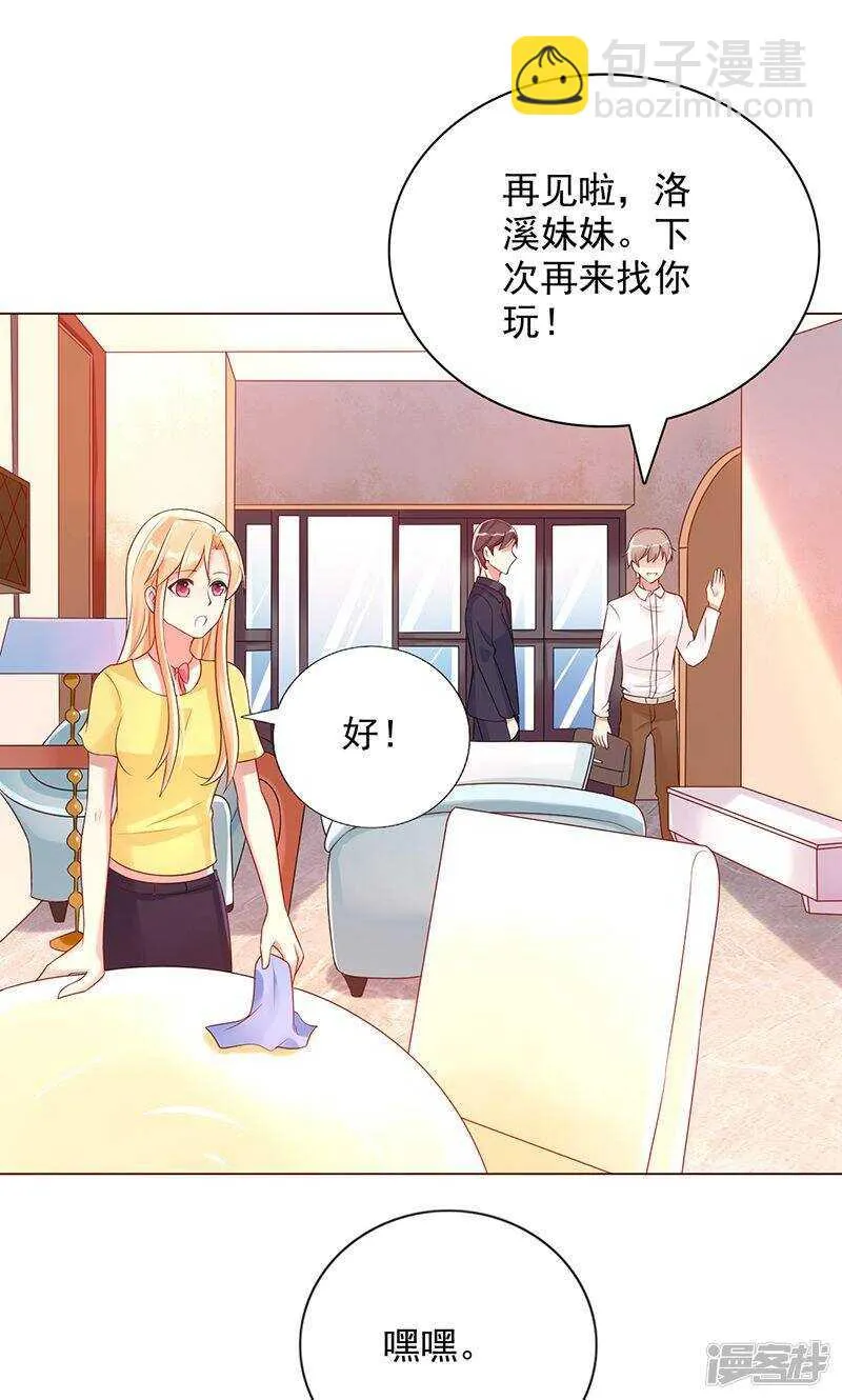 第十话 正事 第8页