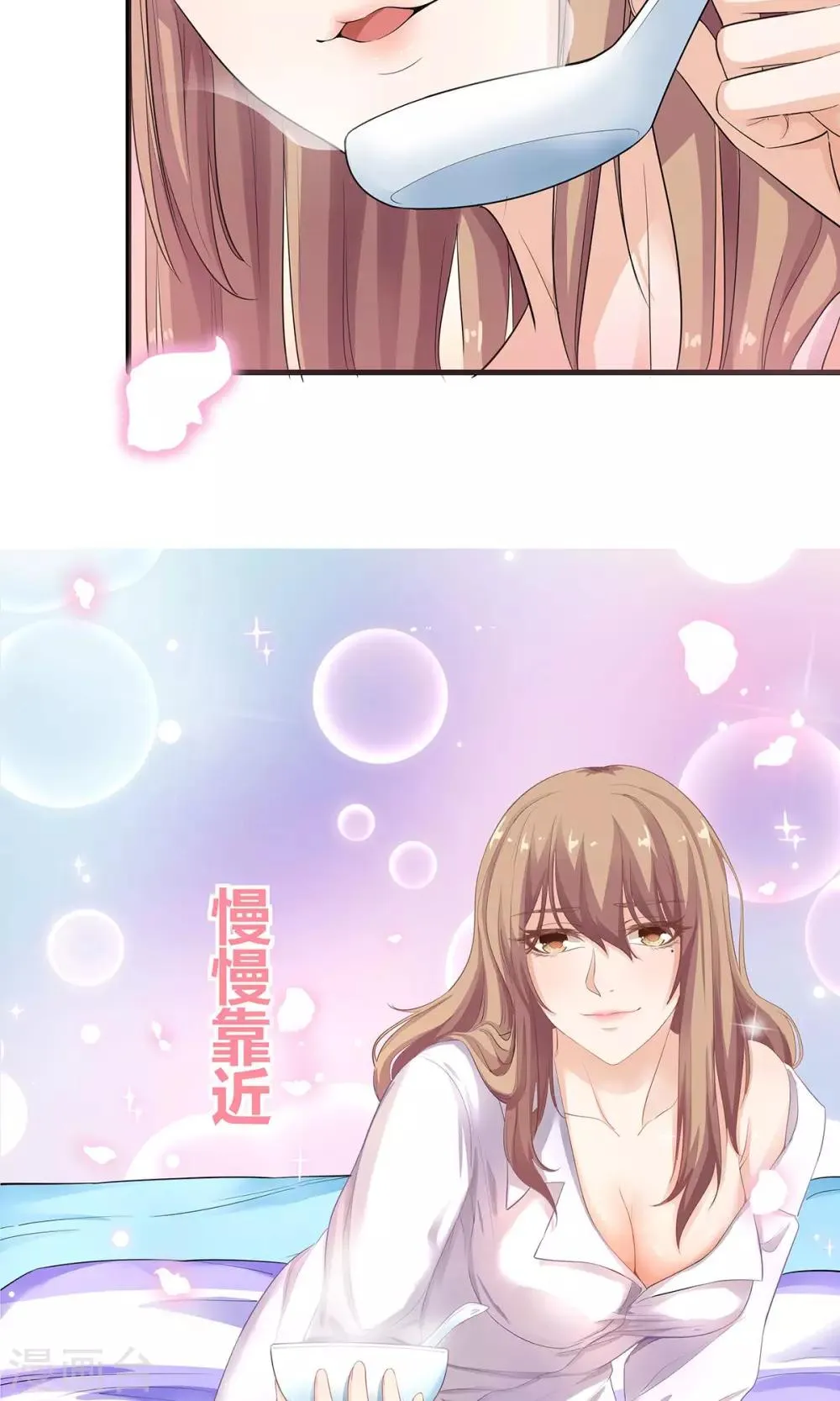 第21话 哦？怕姜味 第5页
