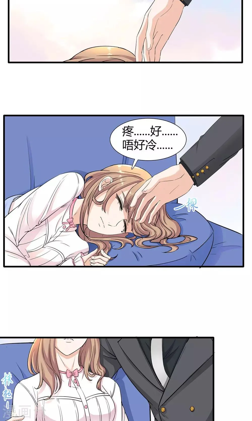第36话 安心的味道 第2页