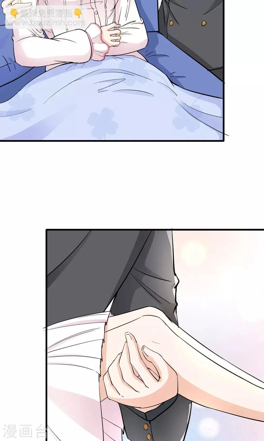 第36话 安心的味道 第3页
