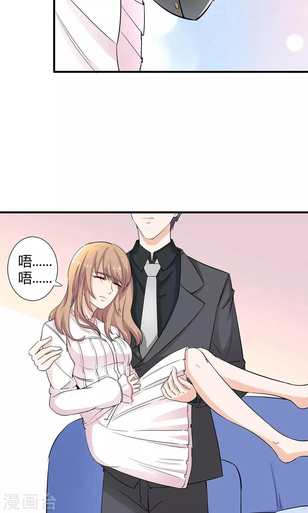 第36话 安心的味道 第4页