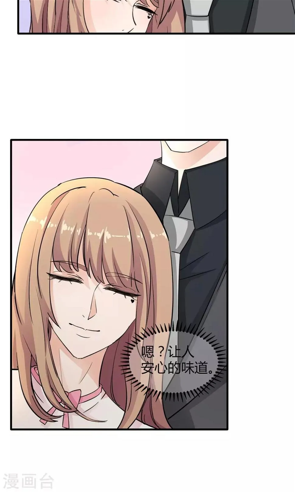 第36话 安心的味道 第6页