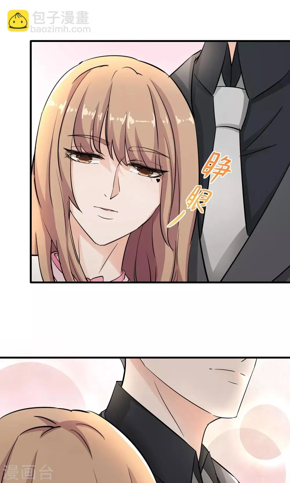 第36话 安心的味道 第7页