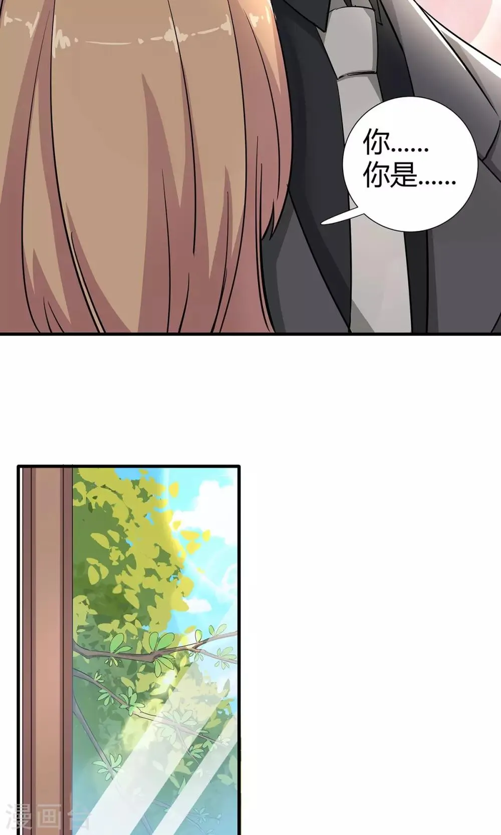 第36话 安心的味道 第8页