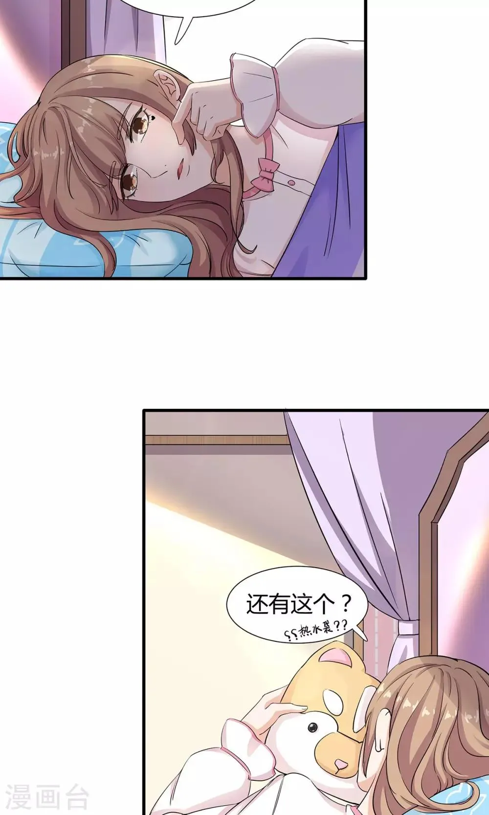 第36话 安心的味道 第11页