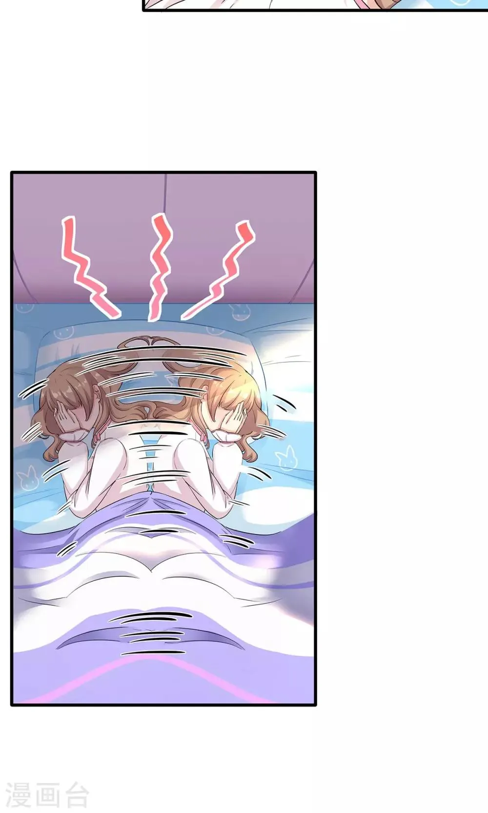 第36话 安心的味道 第12页