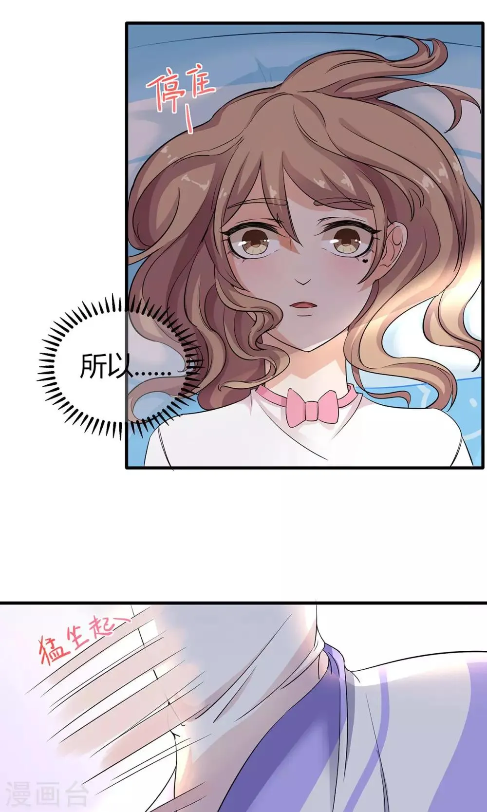第36话 安心的味道 第13页