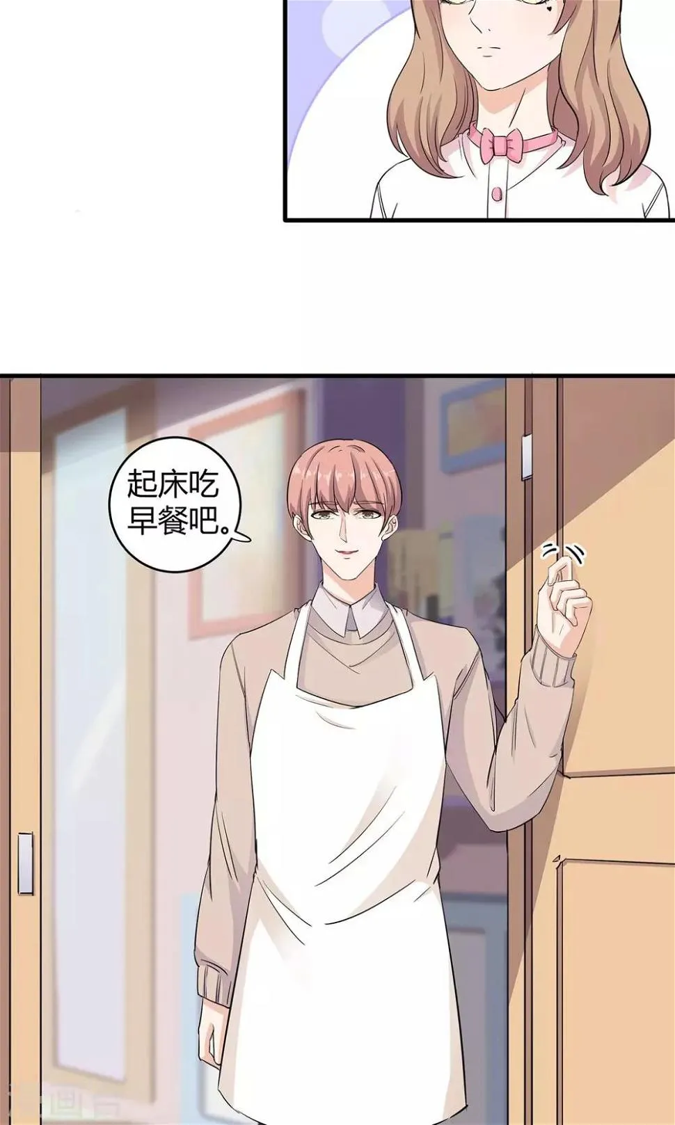 第36话 安心的味道 第16页