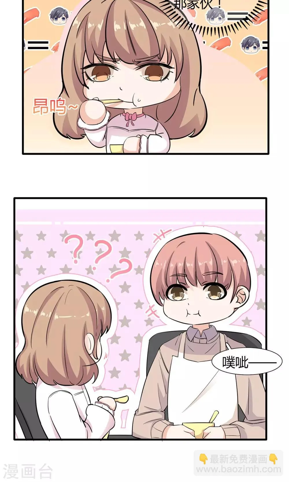 第36话 安心的味道 第19页