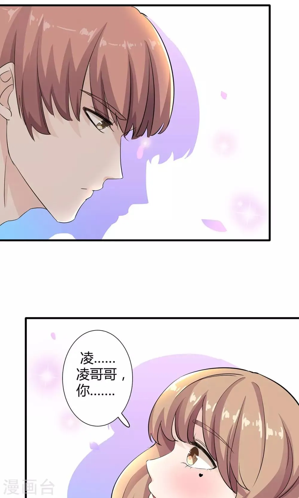 第36话 安心的味道 第24页