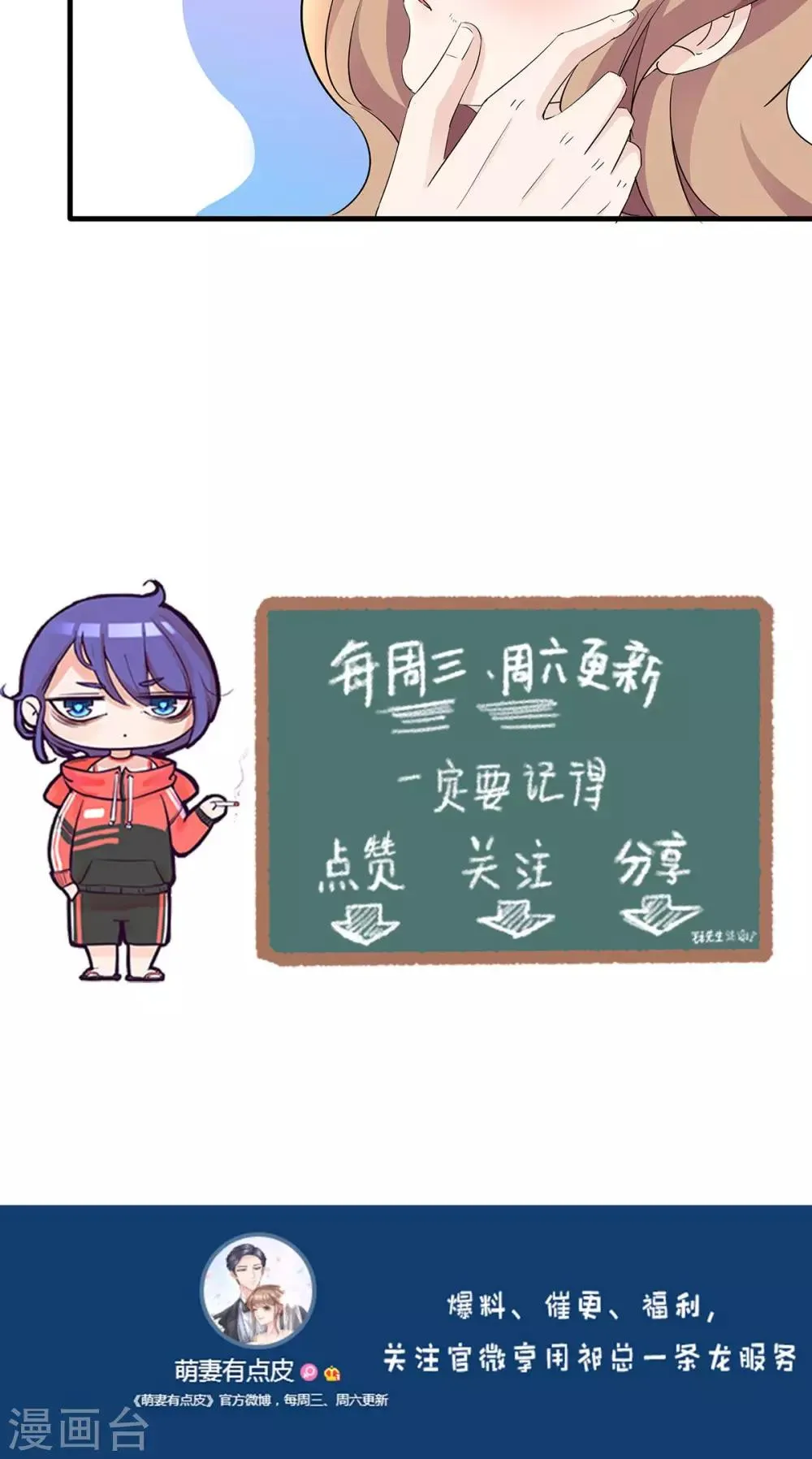 第36话 安心的味道 第25页