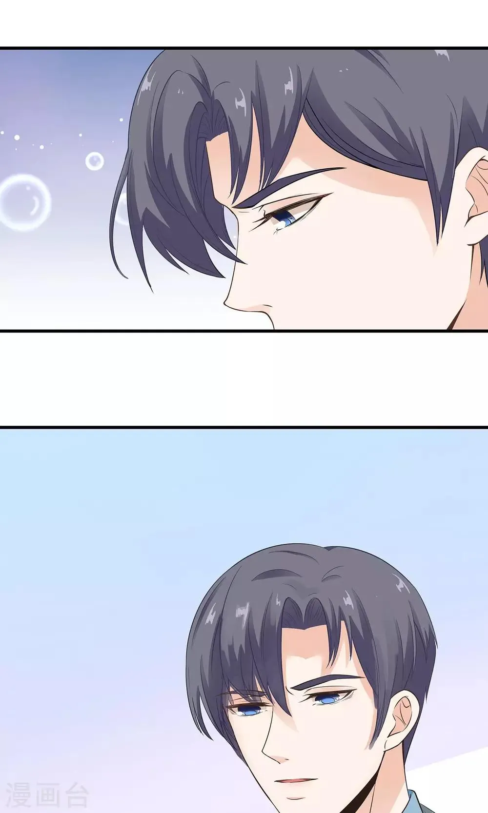 第54话 追妻不容易！ 第3页