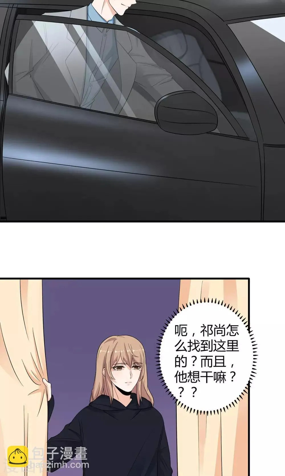 第54话 追妻不容易！ 第11页