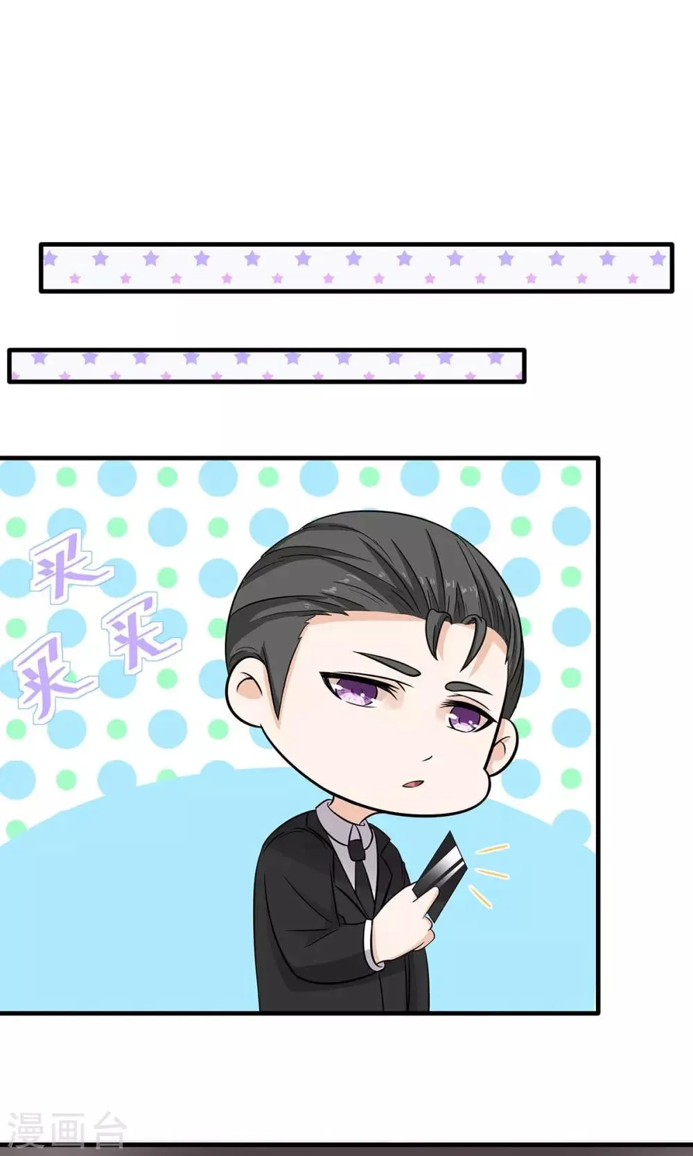 第54话 追妻不容易！ 第18页